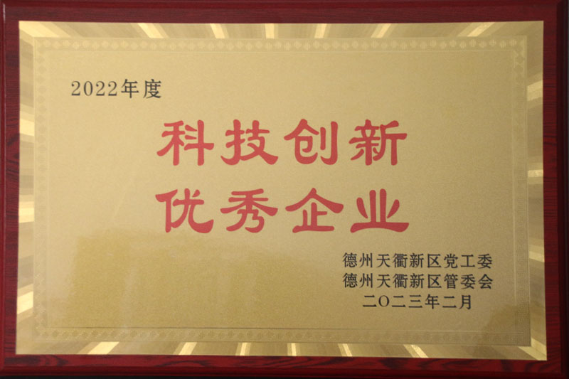 科技創新優秀企業